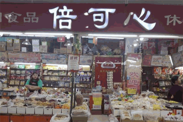 倍可心零食店加盟