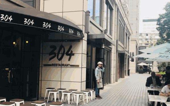 304BRUNCH RESTAURANT