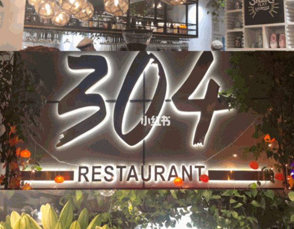 304BRUNCH RESTAURANT