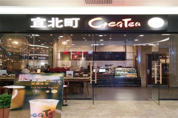 宜北町createa奶茶加盟