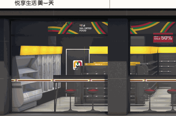 美一天便利店