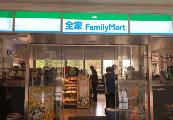 全家FamilyMart便利店