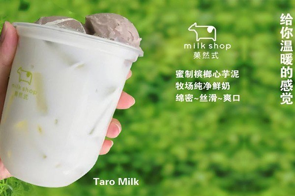 菓然式milkshop飲品加盟