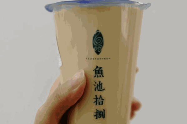 午后奶茶