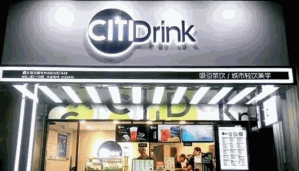 CITICafé吸引茶飲塘埔店