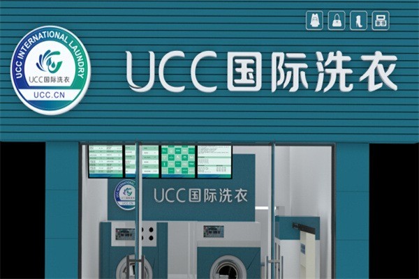 ucc洗衣