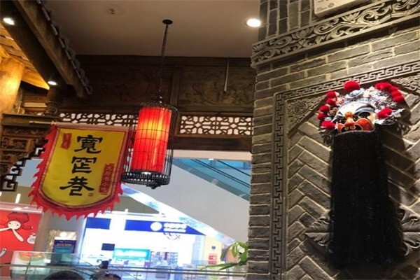 寬窄巷天府名小吃店