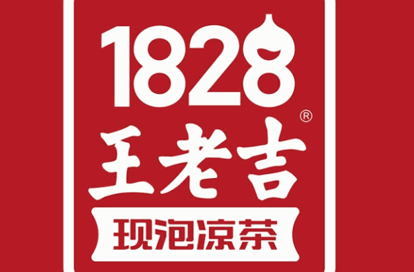 1828王老吉實體店