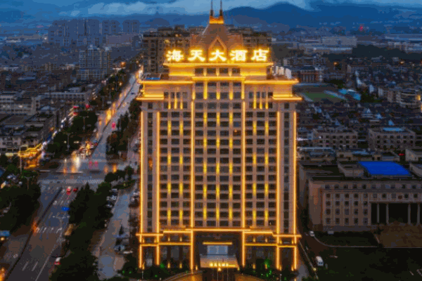 東陽海天大酒店