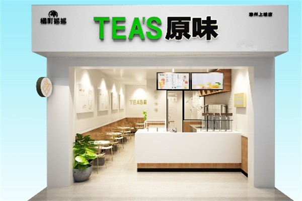 TEA’S原味加盟