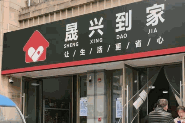 一號(hào)店快遞