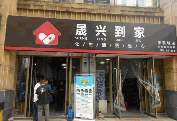 一號(hào)店快遞