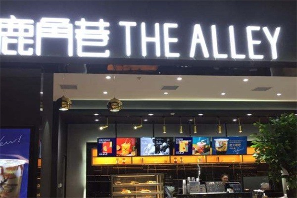 TheAlley鹿角巷飲品加盟