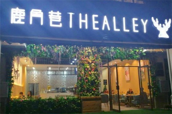 TheAlley鹿角巷飲品加盟