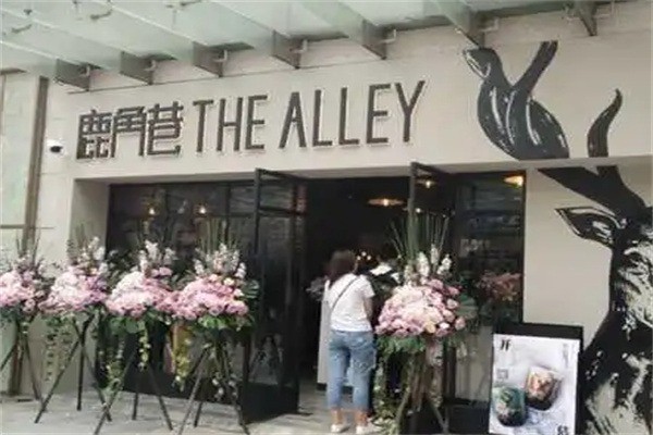 TheAlley鹿角巷飲品加盟