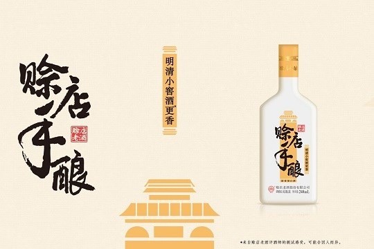 賒店老酒加盟