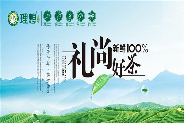 理想好茶茶葉加盟