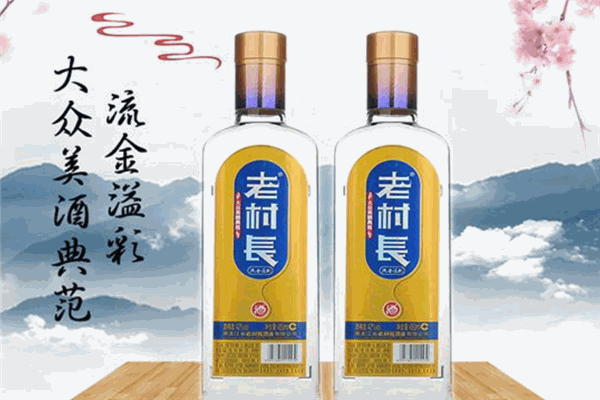 老村長(zhǎng)白酒加盟