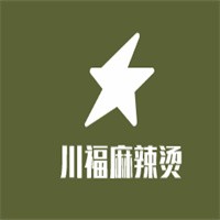 川福麻辣燙