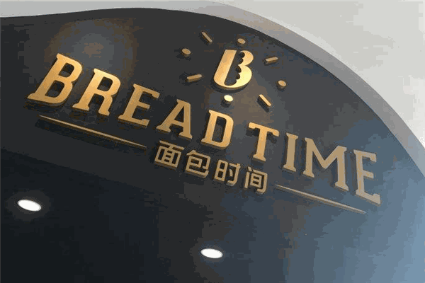 面包時間Bread Tim加盟