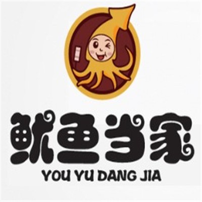 魷魚當(dāng)家