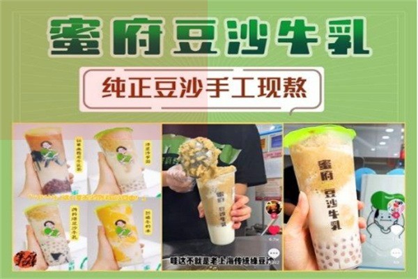 蜜府豆沙牛乳加盟