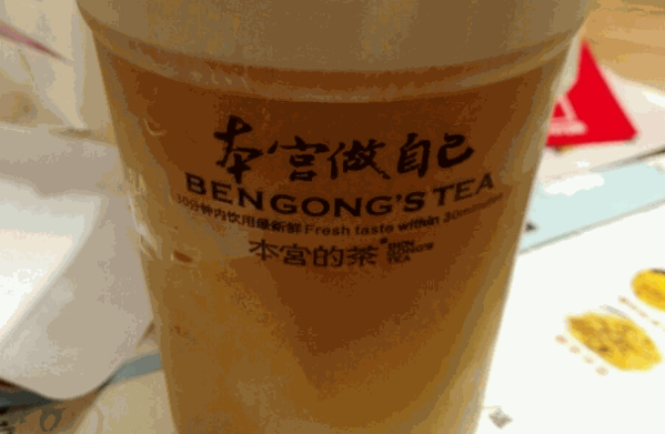 本宮駕到茶飲