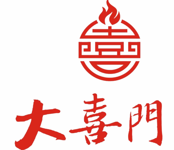 大喜門(mén)火鍋