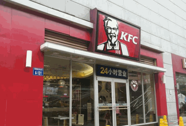 KFC肯德基漢堡