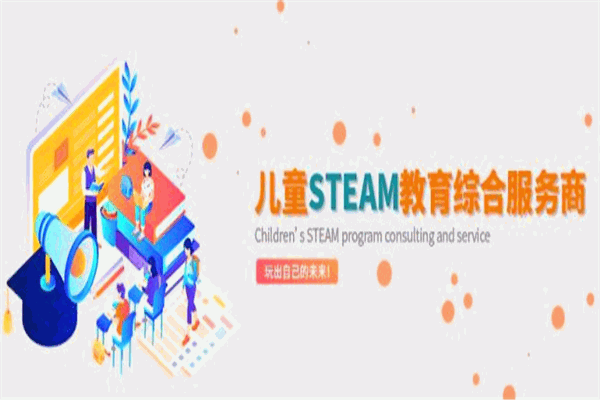 酷木庫STEAM教育加盟