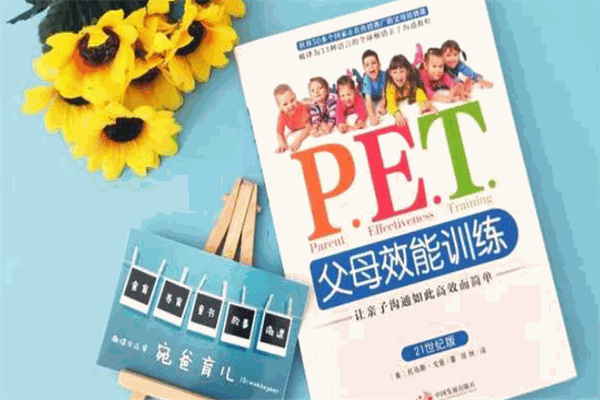 pet父母效能訓(xùn)練加盟