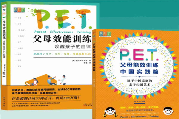 pet父母效能訓(xùn)練加盟