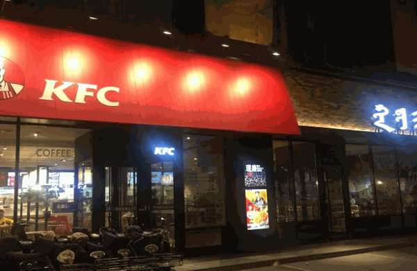 KFC肯德基漢堡