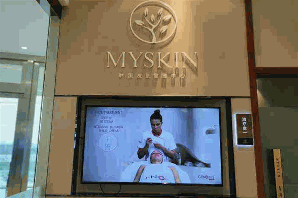 myskin韓國皮膚管理加盟