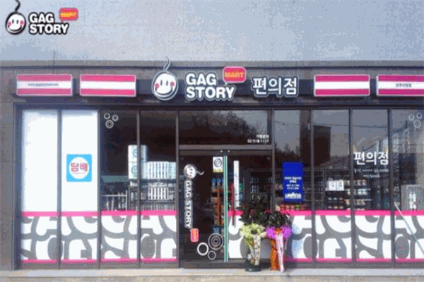 GAGSTORY韓國(guó)便利店加盟