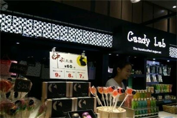 candylab糖果店加盟