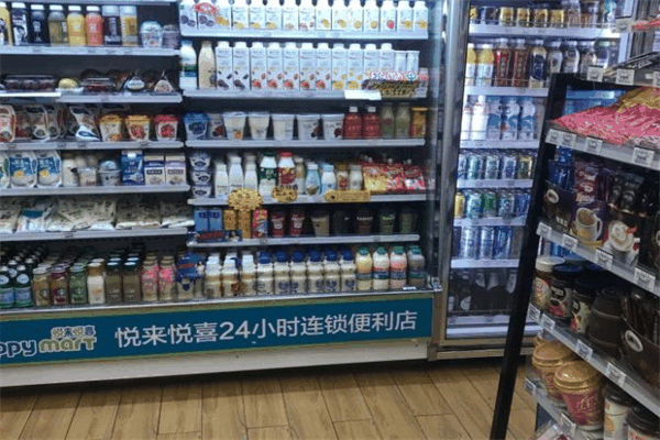 悅來(lái)悅喜便利店