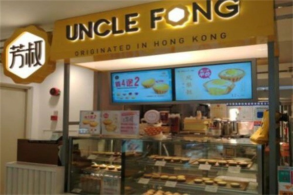 芳叔UncleFong加盟