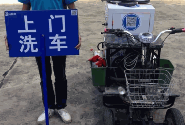 洗了美自助洗車機