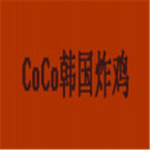 CoCo韓國炸雞主題餐廳