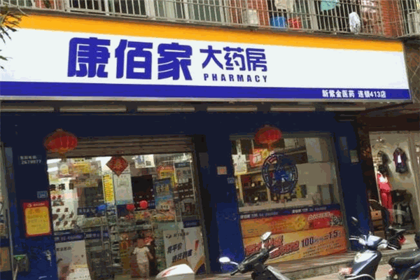 康佰佳藥店加盟