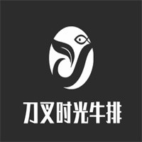 刀叉時光牛排加盟