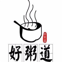 好粥道營(yíng)養(yǎng)粥加盟