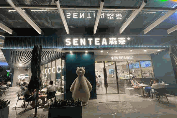 sentea森茶加盟