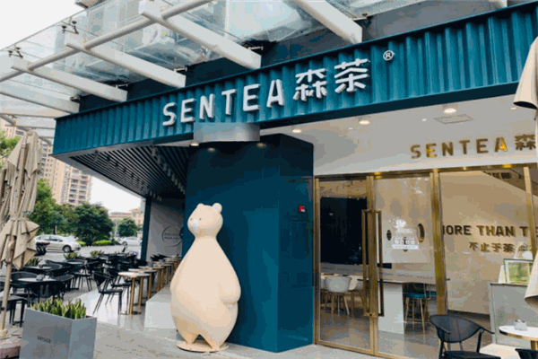 sentea森茶加盟