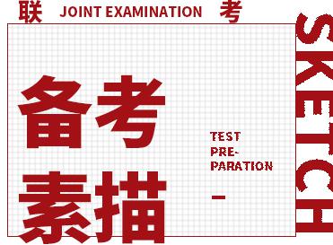 國清美術(shù)教育