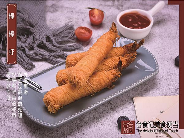 臺食記美食便當(dāng)