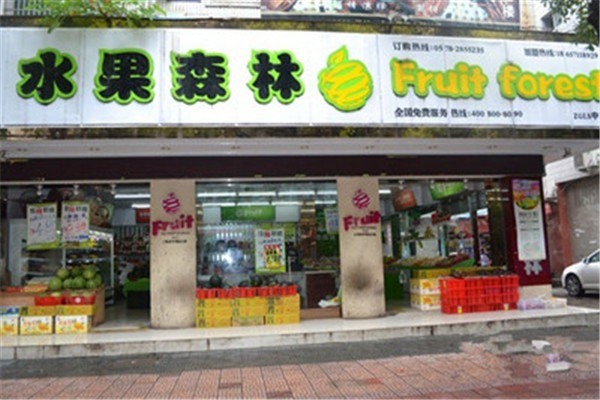 水果森林店加盟