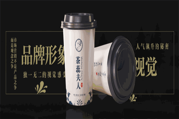 茶蕊夫人奶茶加盟