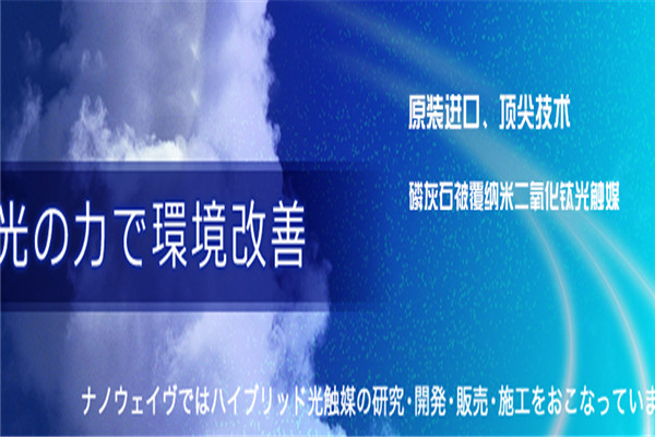 稻田光觸媒加盟